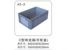 7 C型物流箱(可配蓋) 