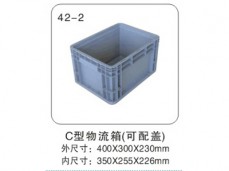 13 C型物流箱(可配蓋) 